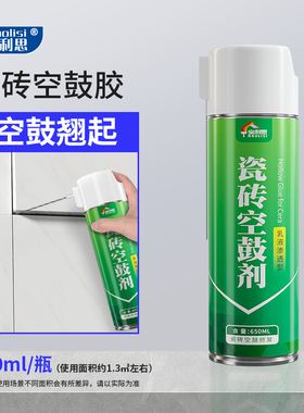 墙面瓷砖空鼓用什么胶修补(墙面瓷砖空鼓用什么胶修补最好)
