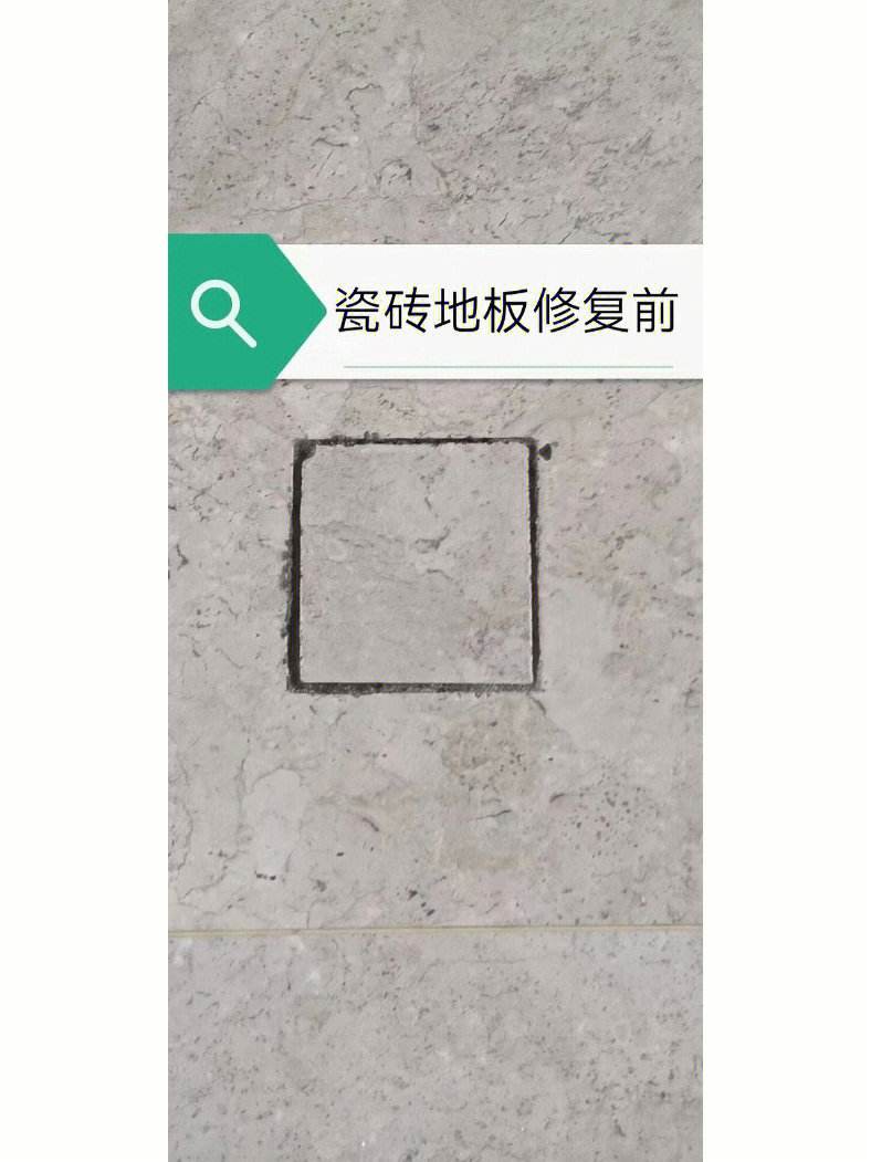 瓷砖破损修复方法(瓷砖破损了要用什么东西来补)