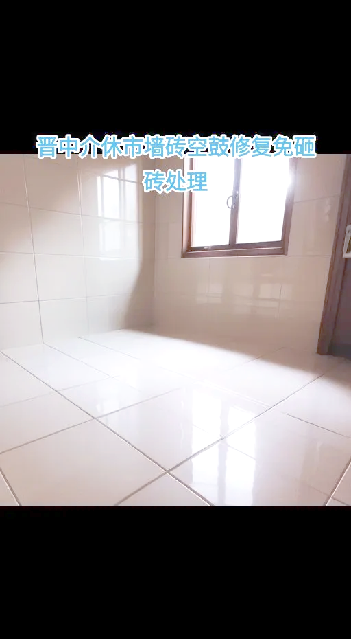 墙砖破损修复视频教程(墙砖破损修复视频教程下载)